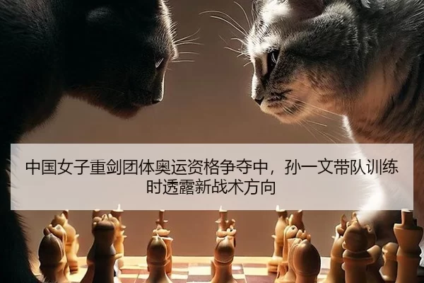 zhong-guo-nv-zi-zhong-jian-tuan-ti-ao-yun-zi-ge-zheng-duo-zhong-sun-yi-wen-dai-dui-xun-lian-shi-tou-lu-xin-zhan-shu-2-527.jpg